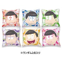 おそ松さんミニクッション（ランダム2点入り）