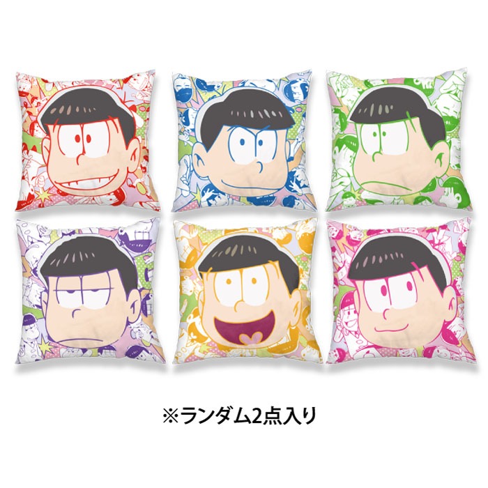 おそ松さんミニクッション（ランダム2点入り）