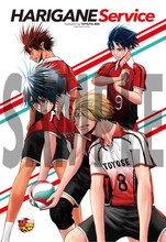 「『弱虫ペダル』&『ハリガネサービス』 熱血W回転フェス」ハリガネサービスポスター