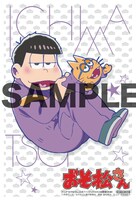 アニミュウモにて公式ファンブックを予約すると、一松のイラストカードが進呈される。