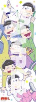 PASH!4月号に付属する「おそ松さん」の超特大ロングポスター。