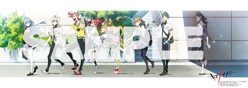 PASH!4月号に付属する「キズナイーバー」の超特大ロングポスター。
