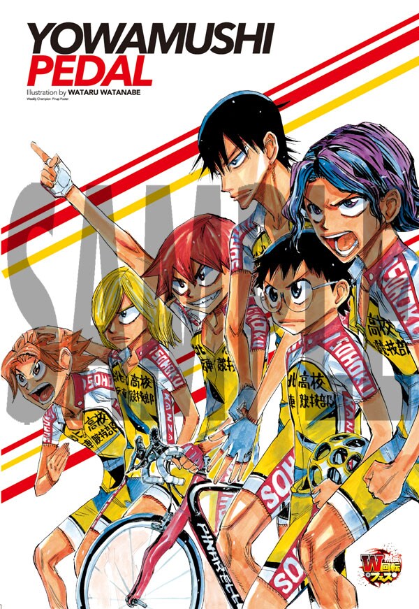 「『弱虫ペダル』&『ハリガネサービス』 熱血W回転フェス」弱虫ペダルポスター