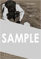 くまざわ書店各店にて「とつくにの少女」1巻を購入した人に進呈されるポストカード。