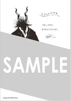 マッグガーデン特約店にて「とつくにの少女」1巻を購入した人に進呈されるメッセージペーパー。