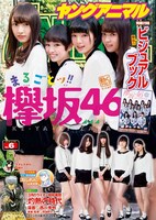 ヤングアニマル6号