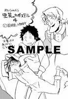 「虫籠のカガステル」4巻特典の共通ペーパー。