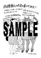 「セントールの悩み」12巻特典の共通ペーパー。