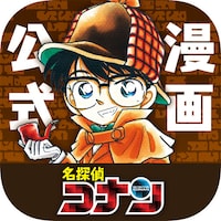 「名探偵コナン公式アプリ」アイコン
