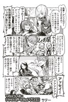 「Fate/Grand Order アンソロジーコミック STAR」より。