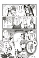 「Fate/Grand Order アンソロジーコミック STAR」より。