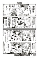 「Fate/Grand Order アンソロジーコミック STAR」より。