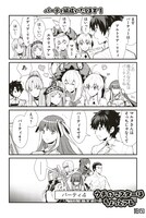 「Fate/Grand Order アンソロジーコミック STAR」より。