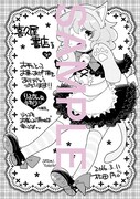 「りふじんなふたり」1巻の喜久屋書店特典。