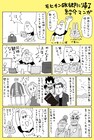 小山健、松田龍平主演映画の紹介マンガやグッズイラストを描き下ろし