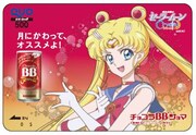 「チョコラBBジョマ 飲んで当てよう！キャンペーン」でもらえる「QUOカード」