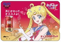 「チョコラBBジョマ 飲んで当てよう！キャンペーン」でもらえる「QUOカード」