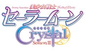 「美少女戦士セーラームーンCrystal」