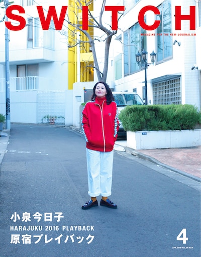 SWITCH Vol.34 No.4