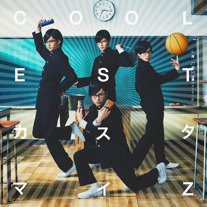 カスタマイZ「COOLEST」の「カスタマイZ盤」。