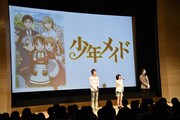 「『少年メイド』×『坂本ですが？』TVアニメ第1話合同先行上映会！」の様子。