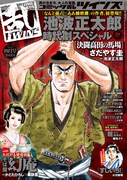 コミック乱ツインズ4月号