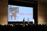 「『少年メイド』×『坂本ですが？』TVアニメ第1話合同先行上映会！」の様子。