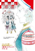 月刊コミックビーム4月号巻頭に掲載されている「銃座のウルナ」のカラーページ。