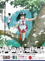 朝日新聞大阪本社版朝刊に掲載される片桐愛梨のビジュアル。