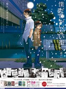 朝日新聞名古屋本社版と北海道支社版朝刊に掲載される藤沼悟のビジュアル。