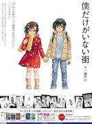 朝日新聞東京本社版朝刊に掲載される少年時代の悟と、雛月加代のビジュアル。