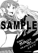 「放課後！ダンジョン高校」6巻特典の一般書店用共通ペーパー。