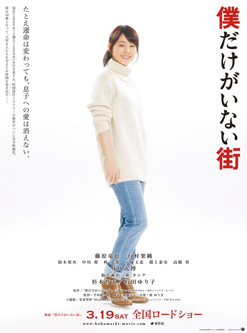 朝日新聞西部本社版朝刊に掲載される藤沼佐知子のビジュアル。