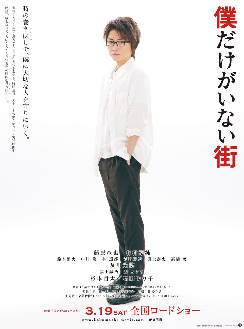 朝日新聞名古屋本社版と北海道支社版朝刊に掲載される藤沼悟のビジュアル。