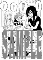 「ぼくらのへんたい」最終10巻特典の共通ペーパー。