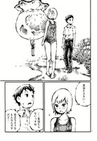 「新・血潜り林檎と金魚鉢男」1巻より。