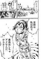 「新・血潜り林檎と金魚鉢男」1巻より。