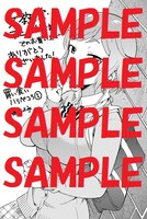文教堂・アニメガにて配布される特典のサンプル。