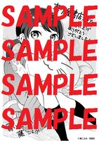 喜久屋書店にて配布される特典のサンプル。
