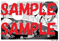 くまざわ書店にて配布される特典のサンプル。