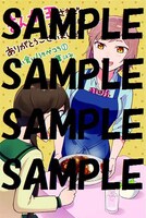 まんが王にて配布される特典のサンプル。