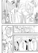 「TRADE～俺は今日から女子高生～」1巻より。