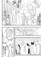 「TRADE～俺は今日から女子高生～」1巻より。