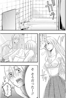 「TRADE～俺は今日から女子高生～」1巻より。