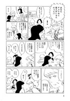 「A子さんの恋人」2巻収録の第13話より。実家に遊びに来たK子とU子によって、アメリカ人と付き合っていることを親にバラされてしまうA子。