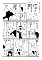 「A子さんの恋人」2巻収録の第13話より。