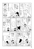 「A子さんの恋人」2巻収録の第13話より。