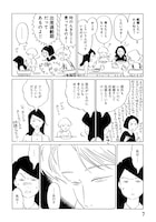 「A子さんの恋人」2巻収録の第13話より。