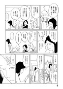 「A子さんの恋人」2巻収録の第13話より。