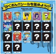 「ばくおん!!」シールリスト